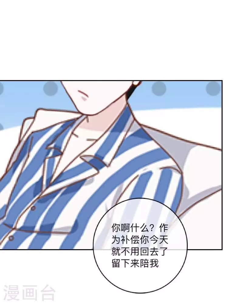 第27话 帮我这一次-第28话