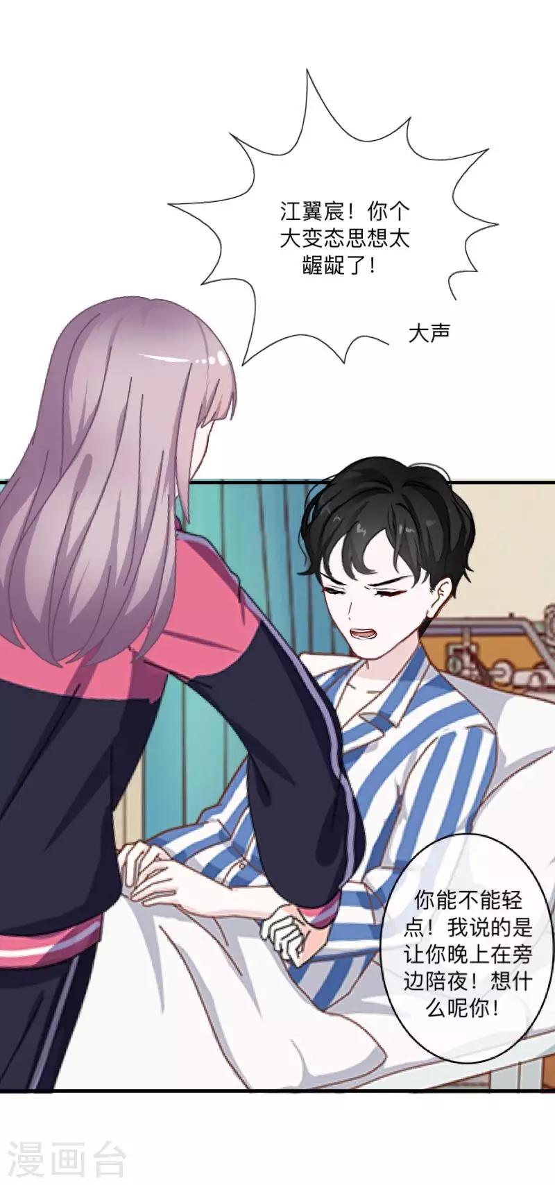 第27话 帮我这一次-第28话