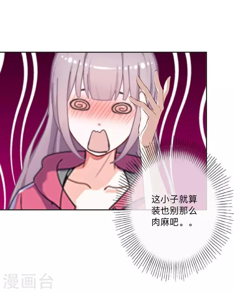 第27话 帮我这一次-第28话