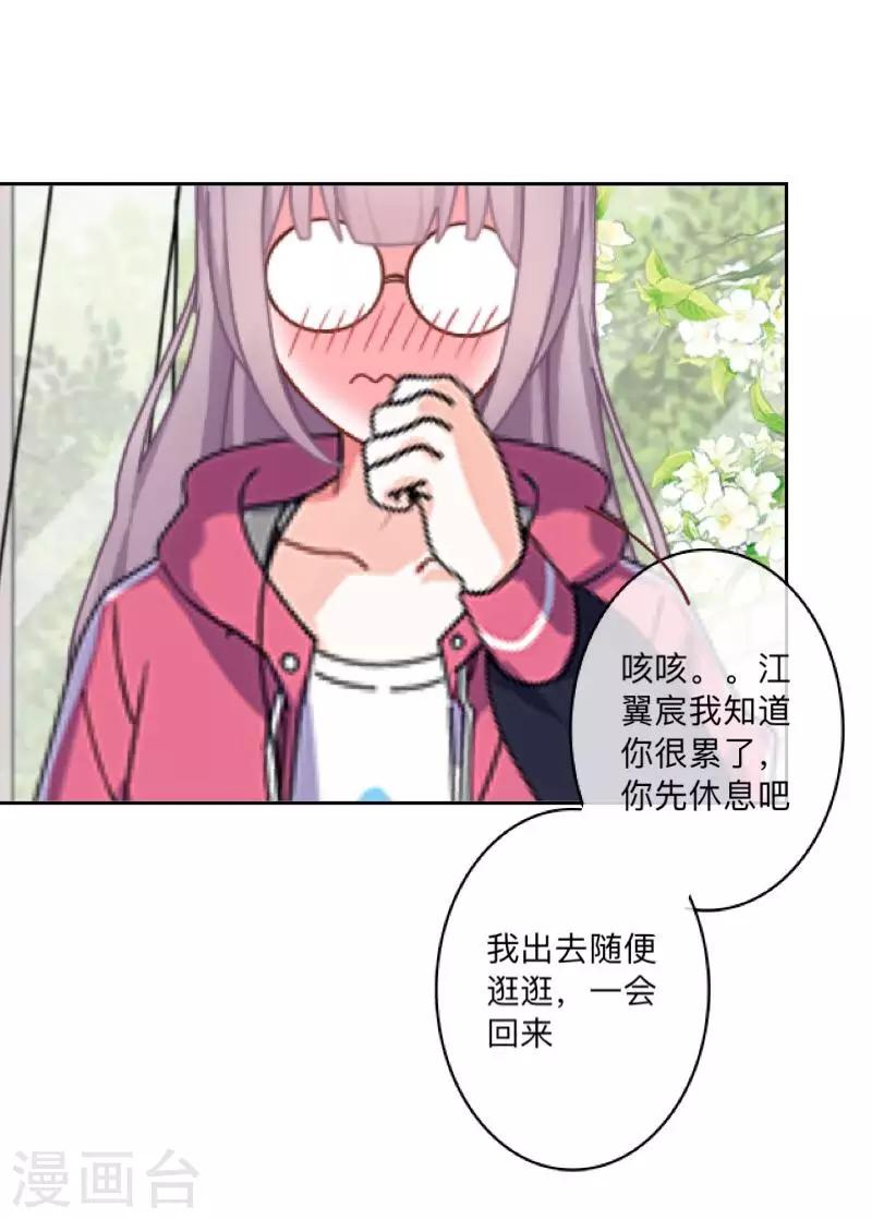 第27话 帮我这一次-第28话