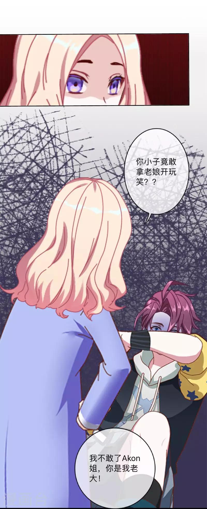 第27话 帮我这一次-第28话