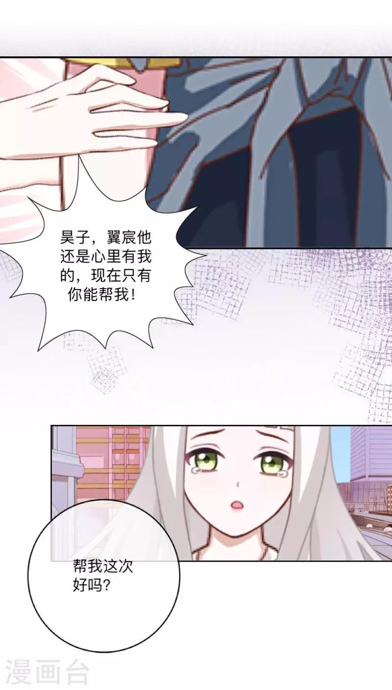 第27话 帮我这一次-第28话