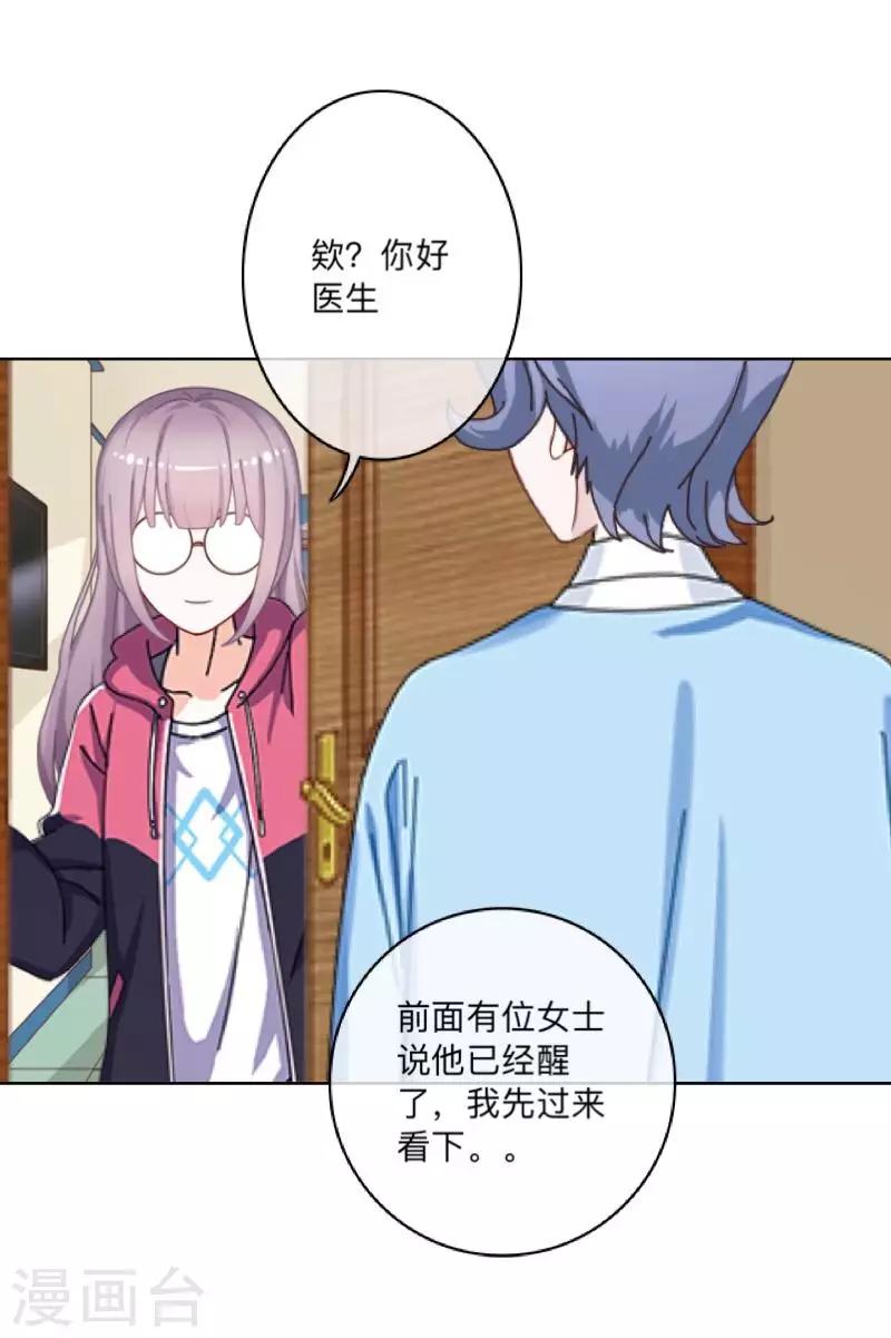 第27话 帮我这一次-第28话