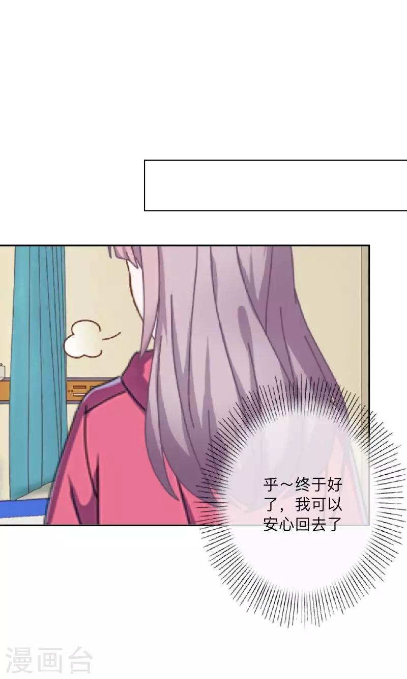 第27话 帮我这一次-第28话