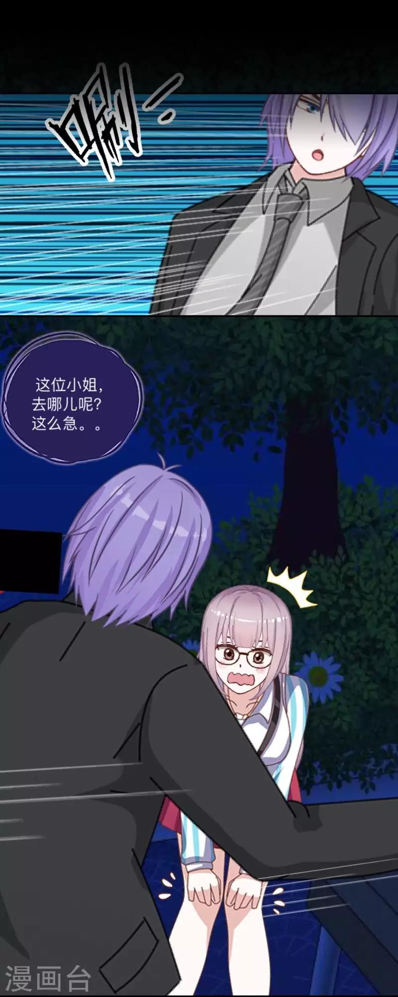 第29话 预谋2-第30话