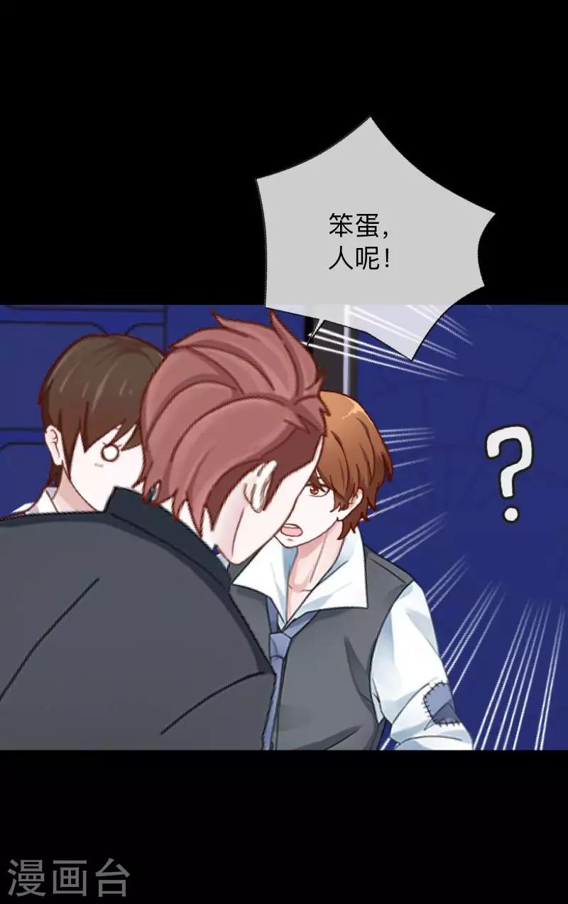 第29话 预谋2-第30话