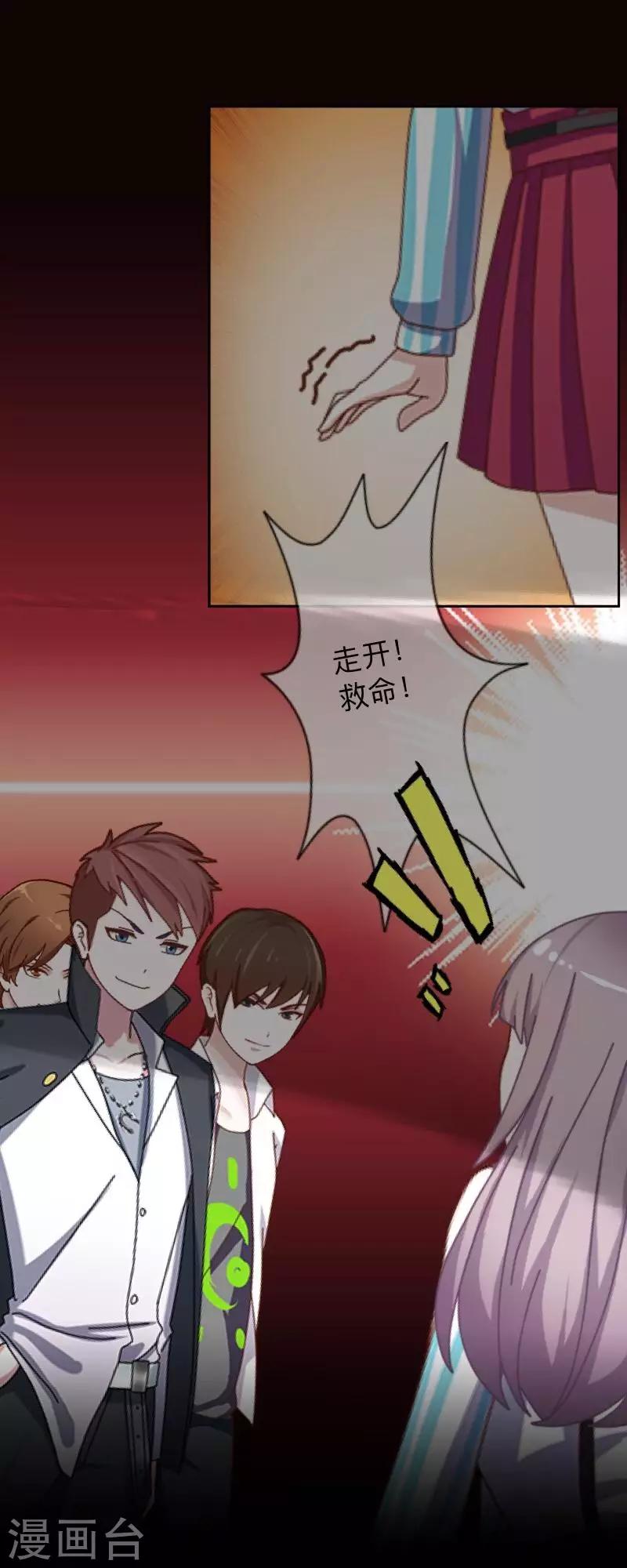 第29话 预谋2-第30话