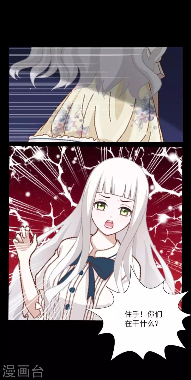 第29话 预谋2-第30话