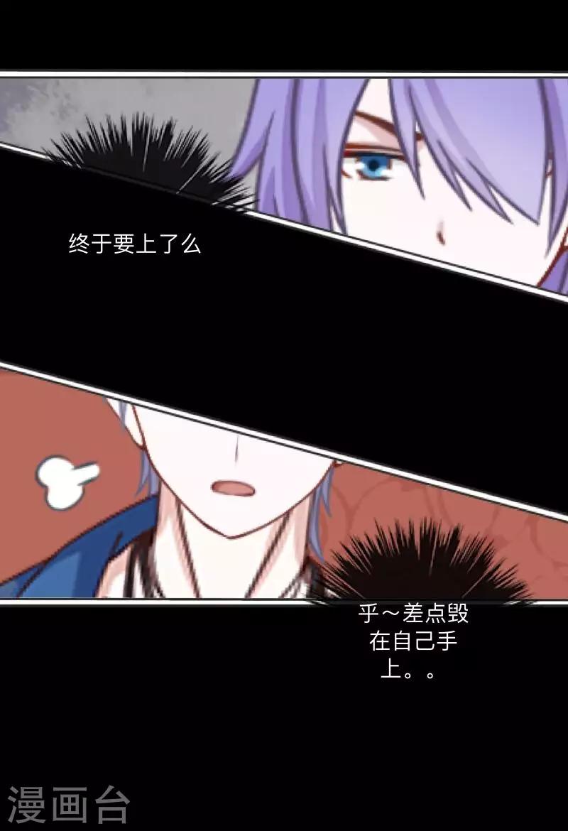 第29话 预谋2-第30话