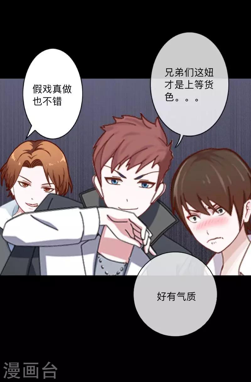 第29话 预谋2-第30话