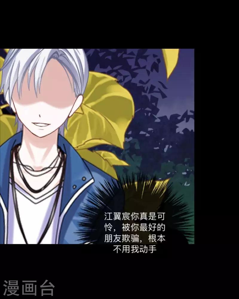 第29话 预谋2-第30话