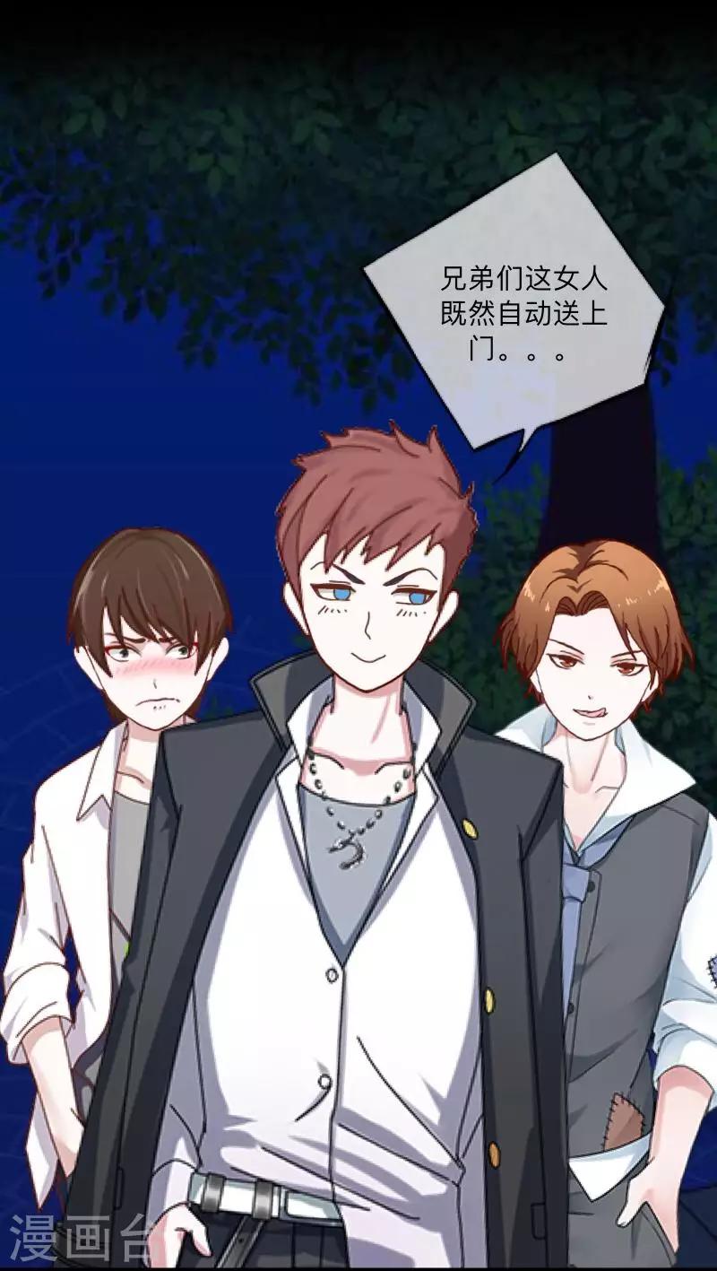 第29话 预谋2-第30话