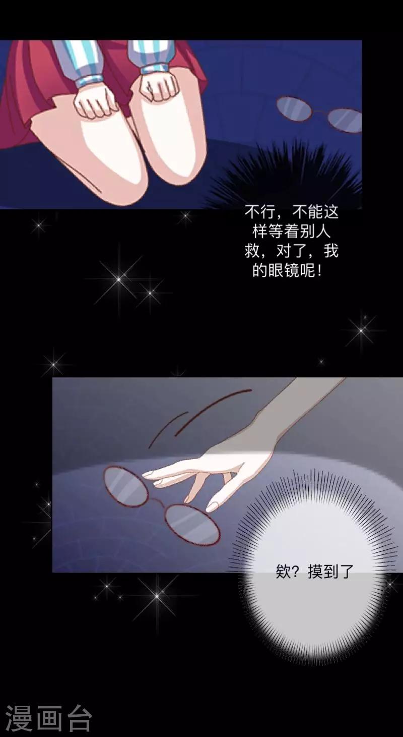 第29话 预谋2-第30话