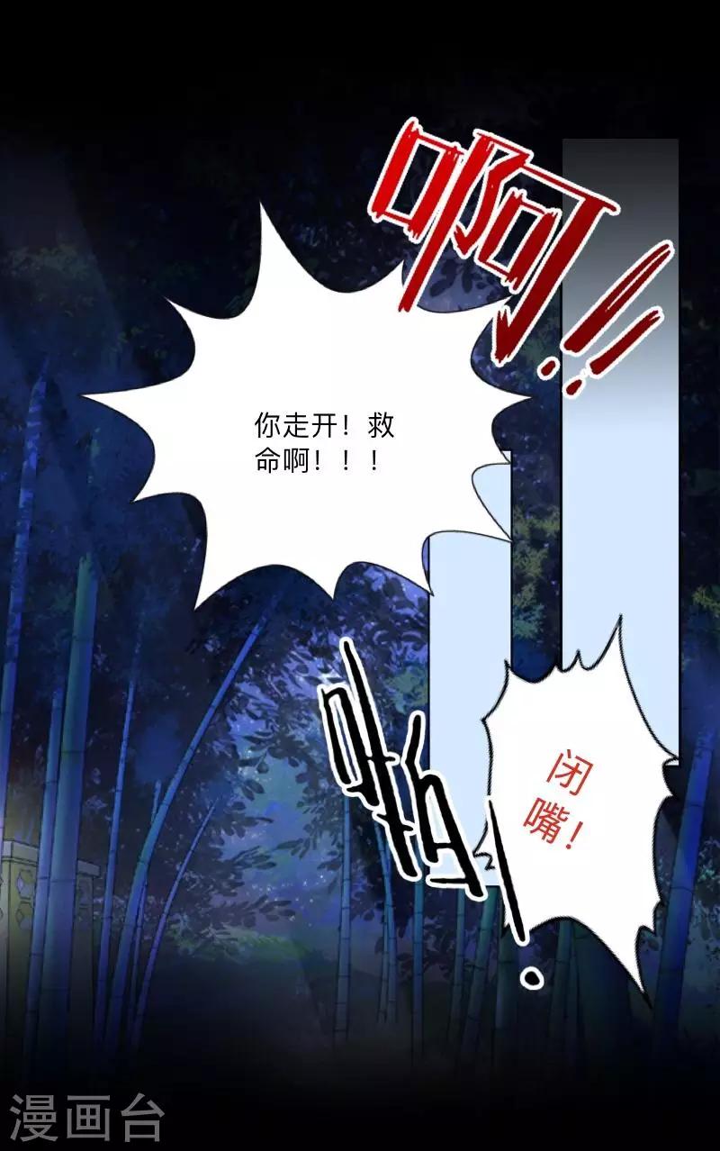 第31话 预谋4-第32话