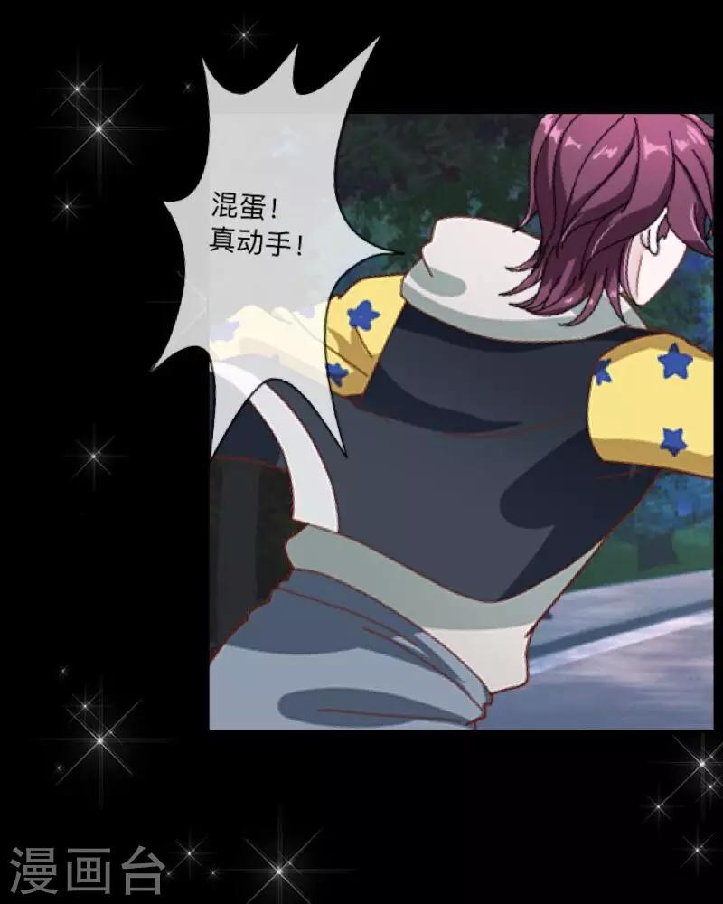 第31话 预谋4-第32话