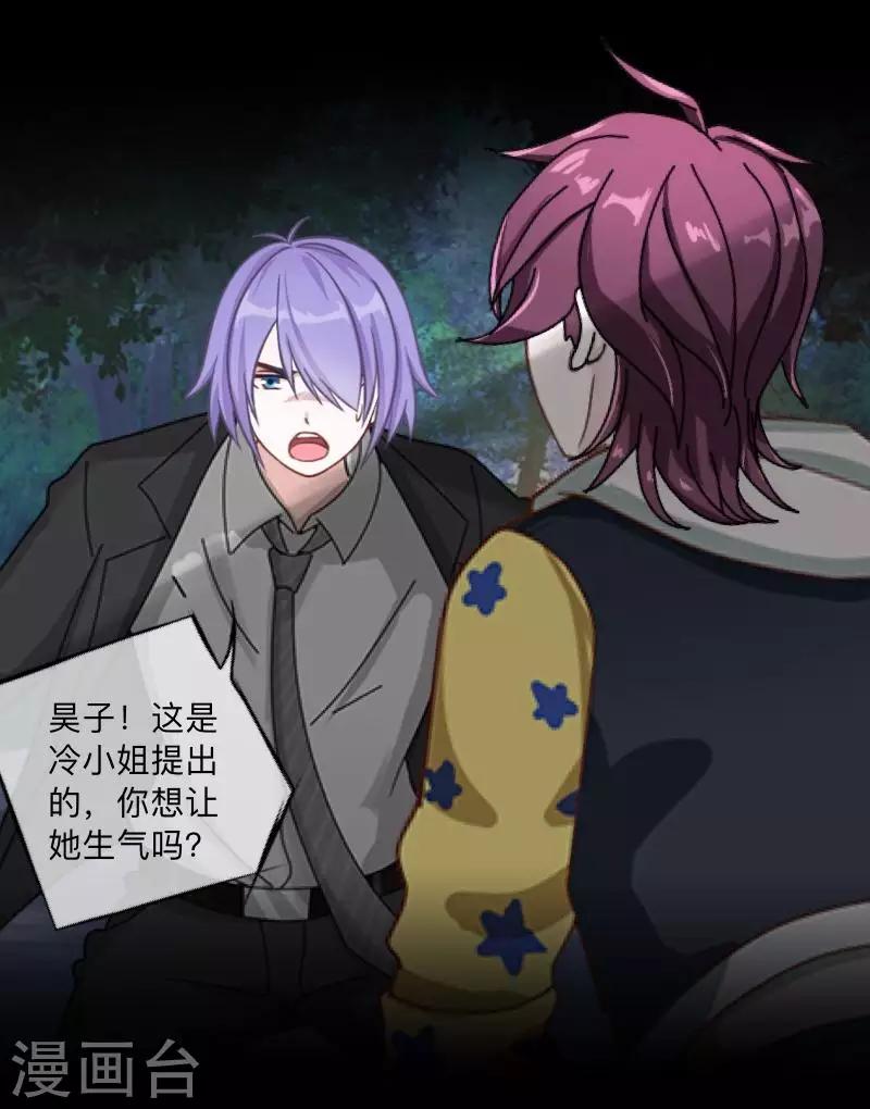 第31话 预谋4-第32话