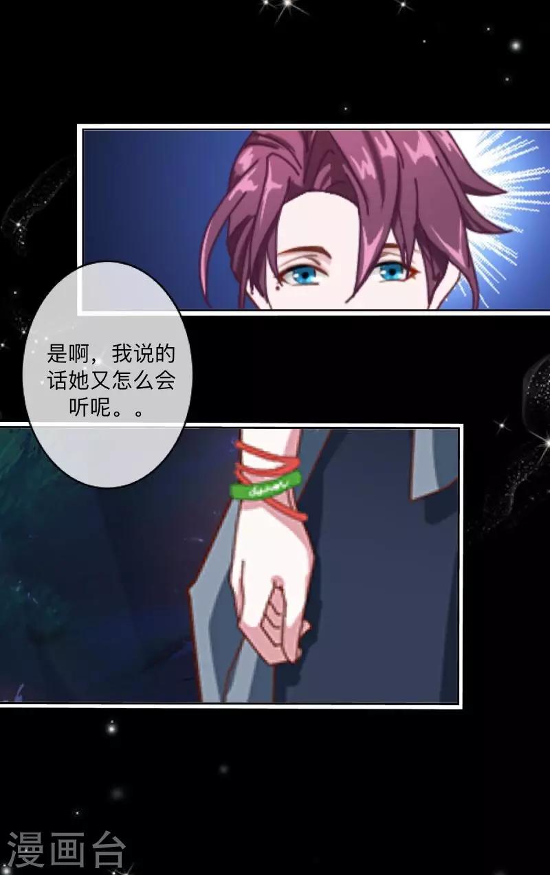 第31话 预谋4-第32话