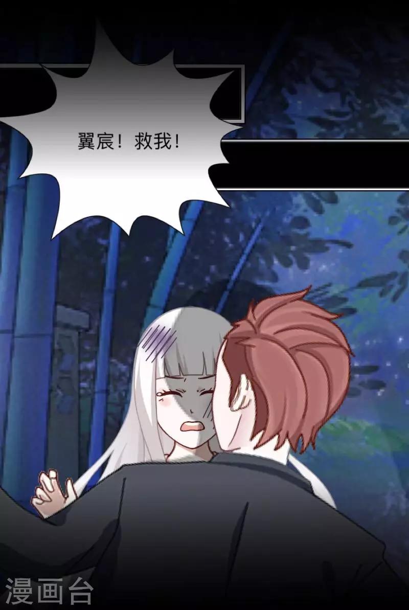 第31话 预谋4-第32话