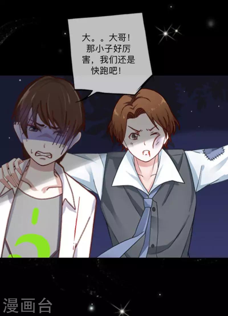 第31话 预谋4-第32话