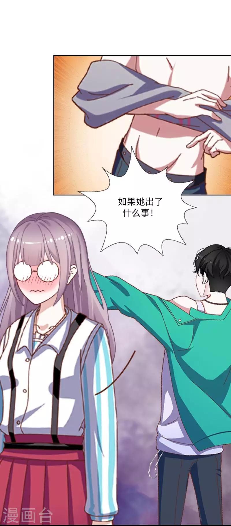 第31话 预谋4-第32话