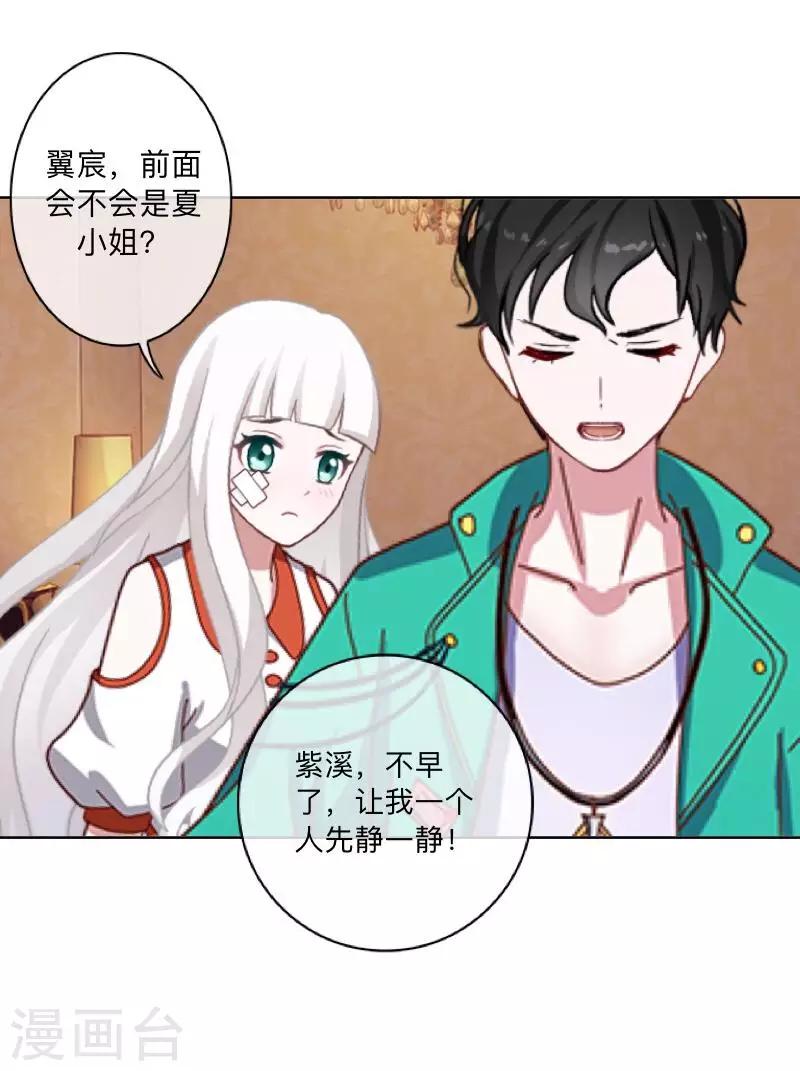 第33话 误会？解释！-第34话