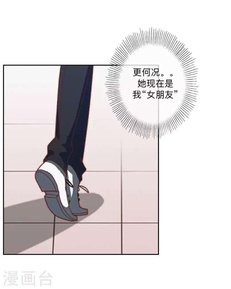 第33话 误会？解释！-第34话