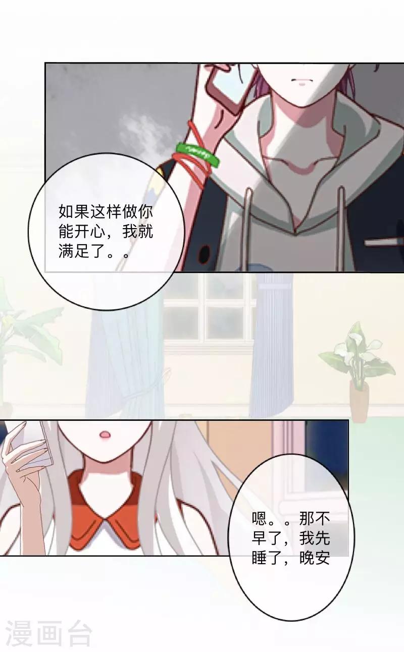 第33话 误会？解释！-第34话