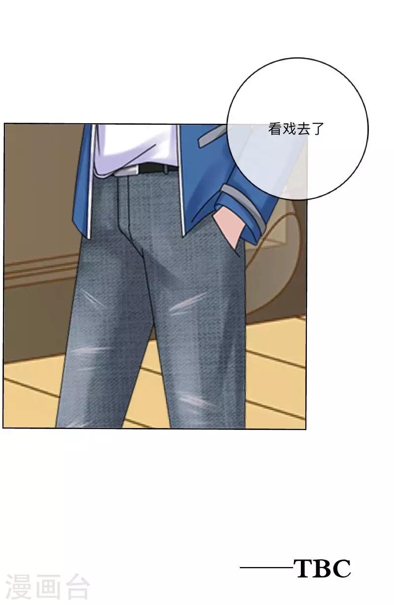 第33话 误会？解释！-第34话