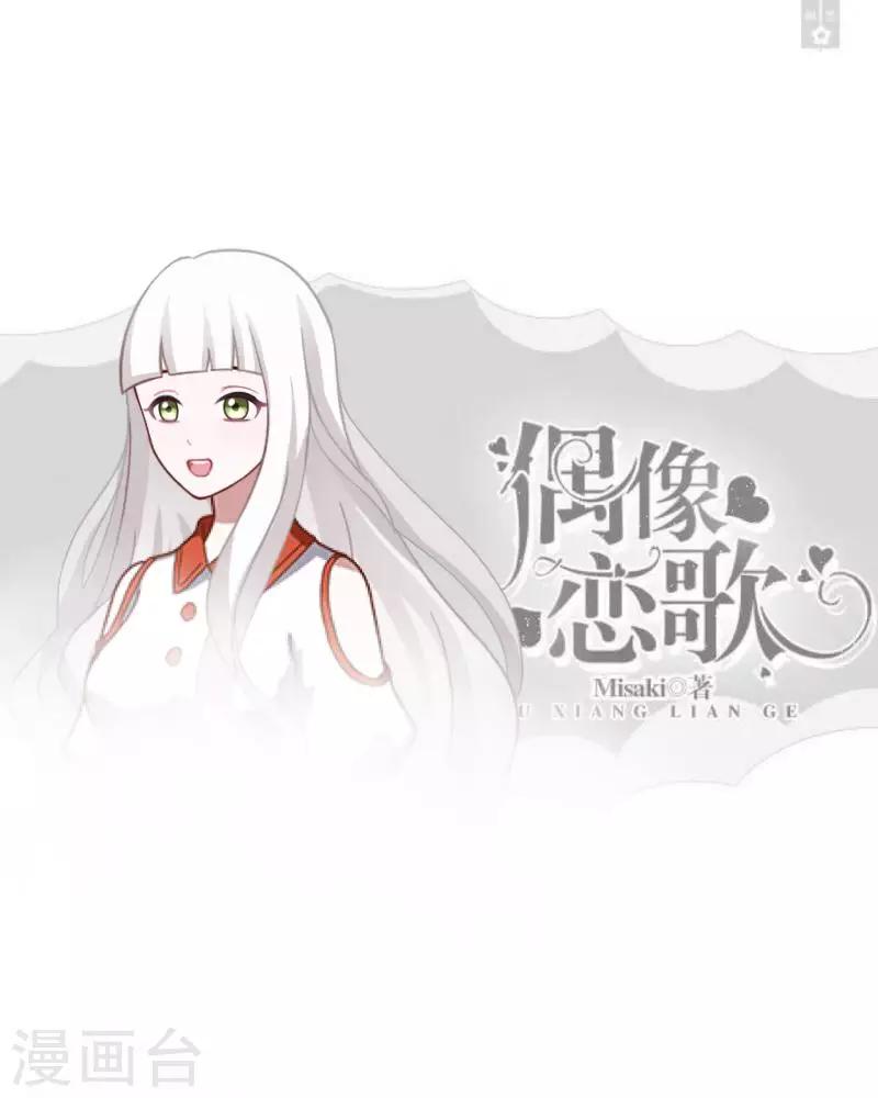 第35话 &ldquo;吃醋&rdquo;？-第36话