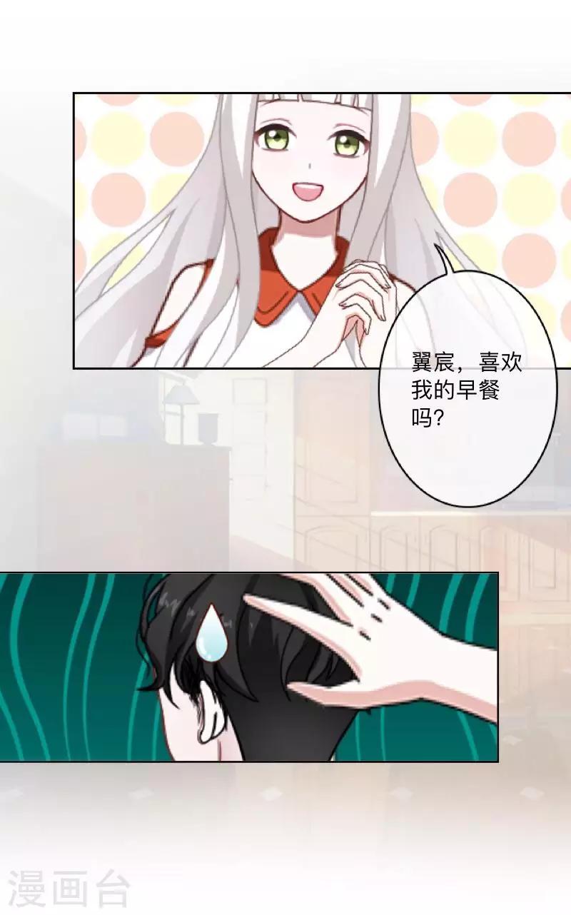 第35话 &ldquo;吃醋&rdquo;？-第36话