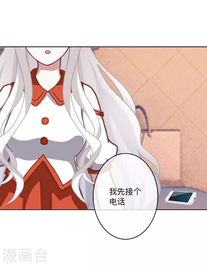 第35话 &ldquo;吃醋&rdquo;？-第36话