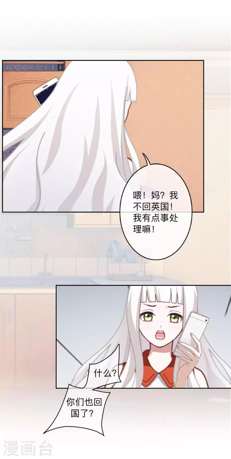 第35话 &ldquo;吃醋&rdquo;？-第36话