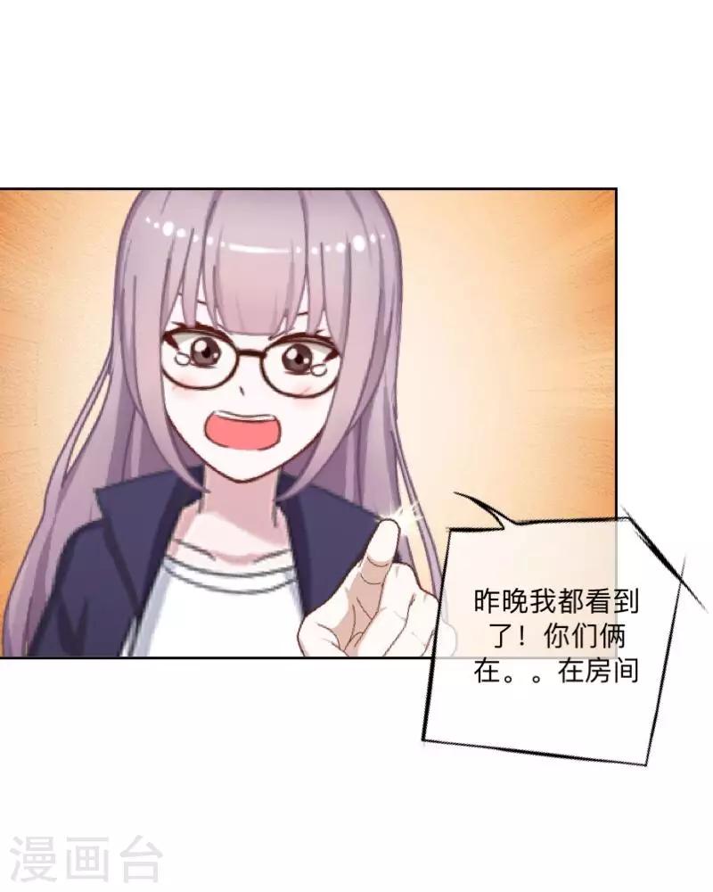 第35话 &ldquo;吃醋&rdquo;？-第36话