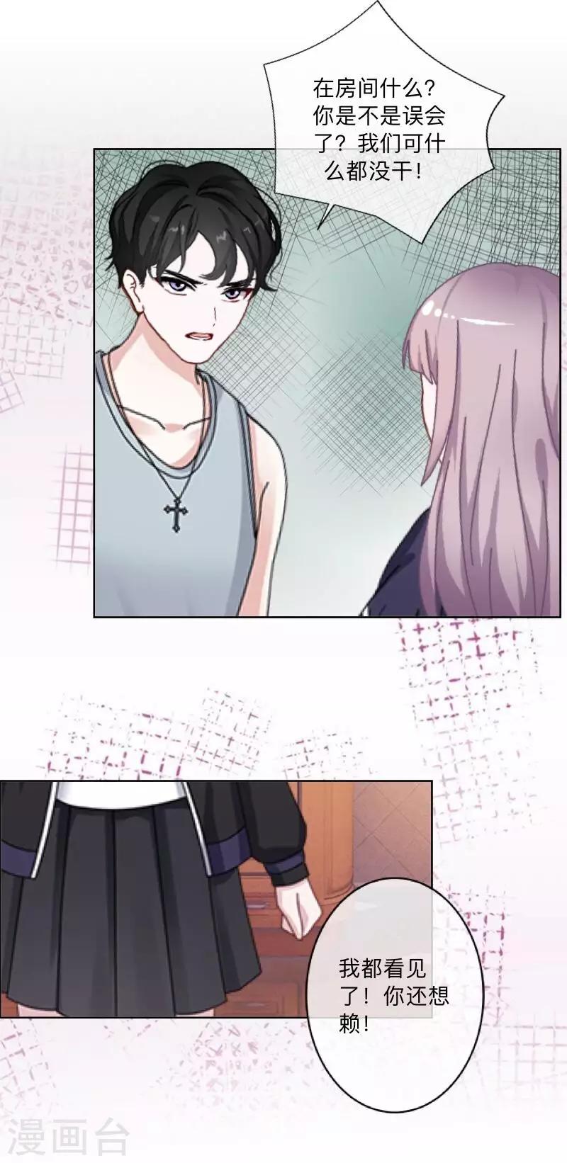 第35话 &ldquo;吃醋&rdquo;？-第36话