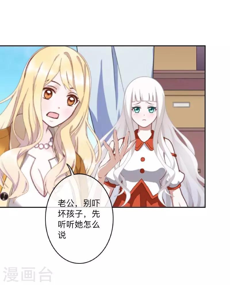 第35话 &ldquo;吃醋&rdquo;？-第36话