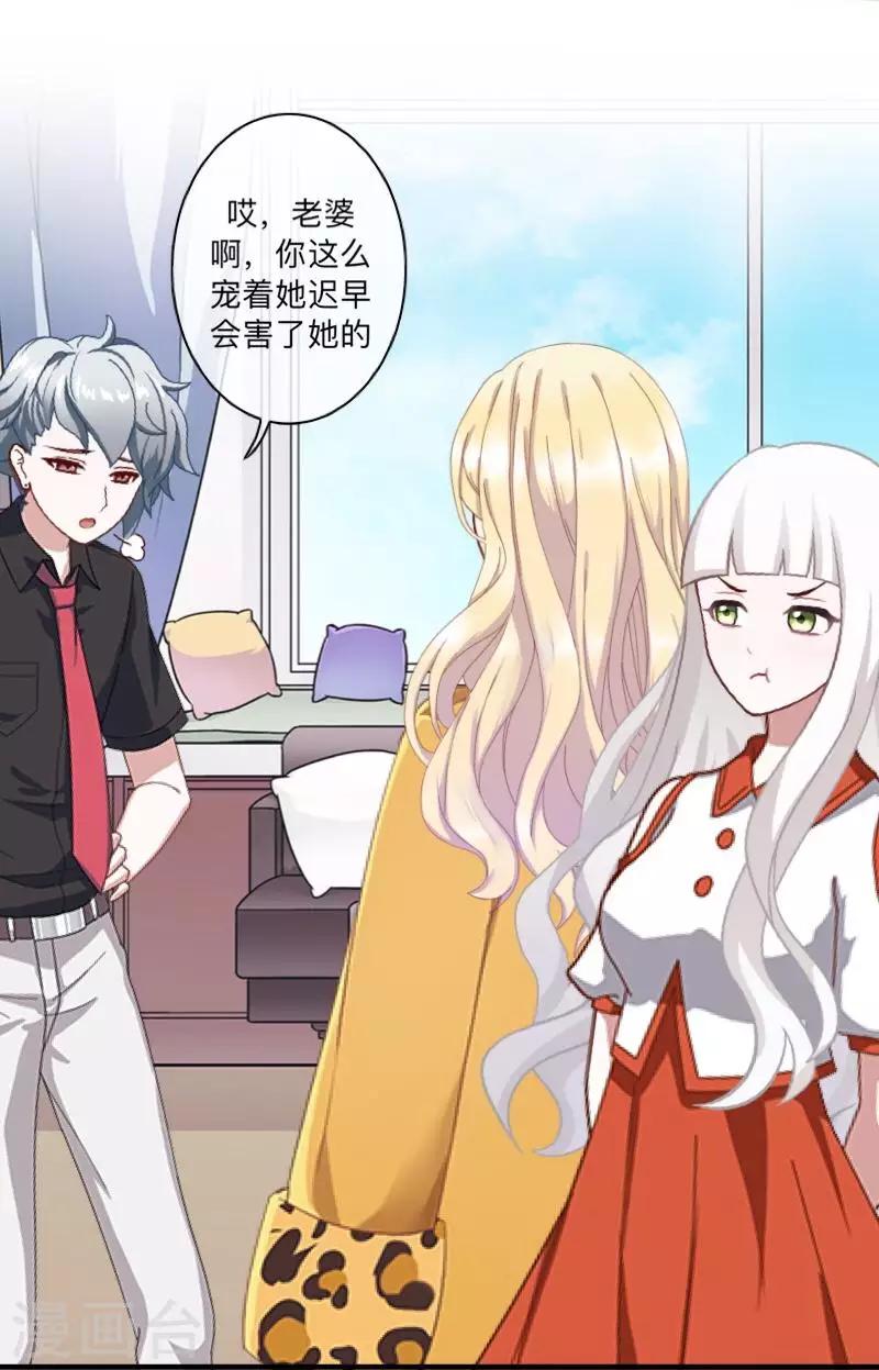 第35话 &ldquo;吃醋&rdquo;？-第36话