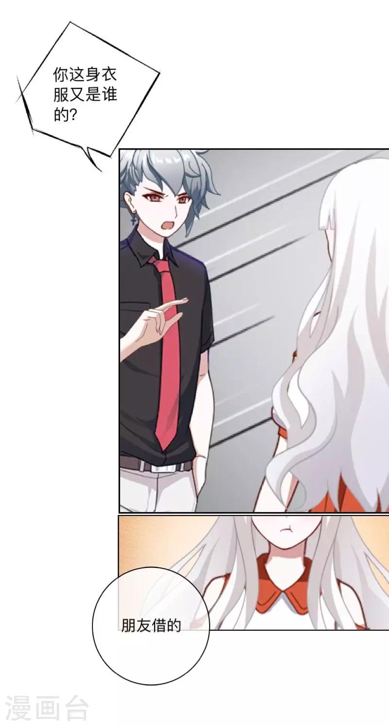 第35话 &ldquo;吃醋&rdquo;？-第36话