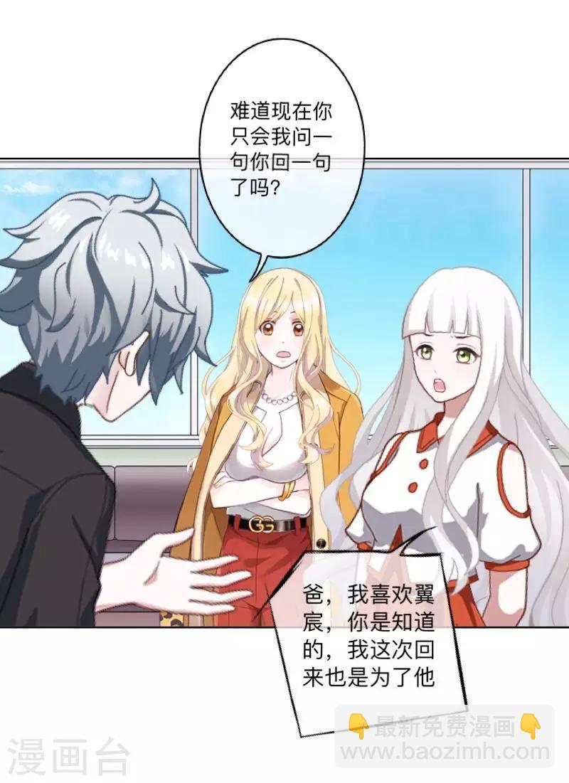 第35话 &ldquo;吃醋&rdquo;？-第36话