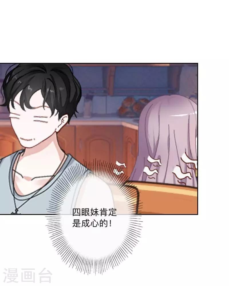 第35话 &ldquo;吃醋&rdquo;？-第36话