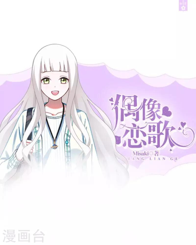 第37话 来我家住？-第38话