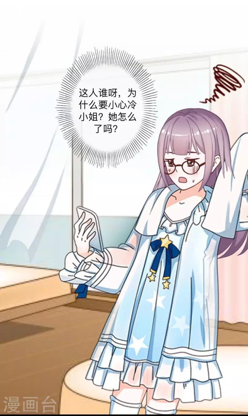 第37话 来我家住？-第38话