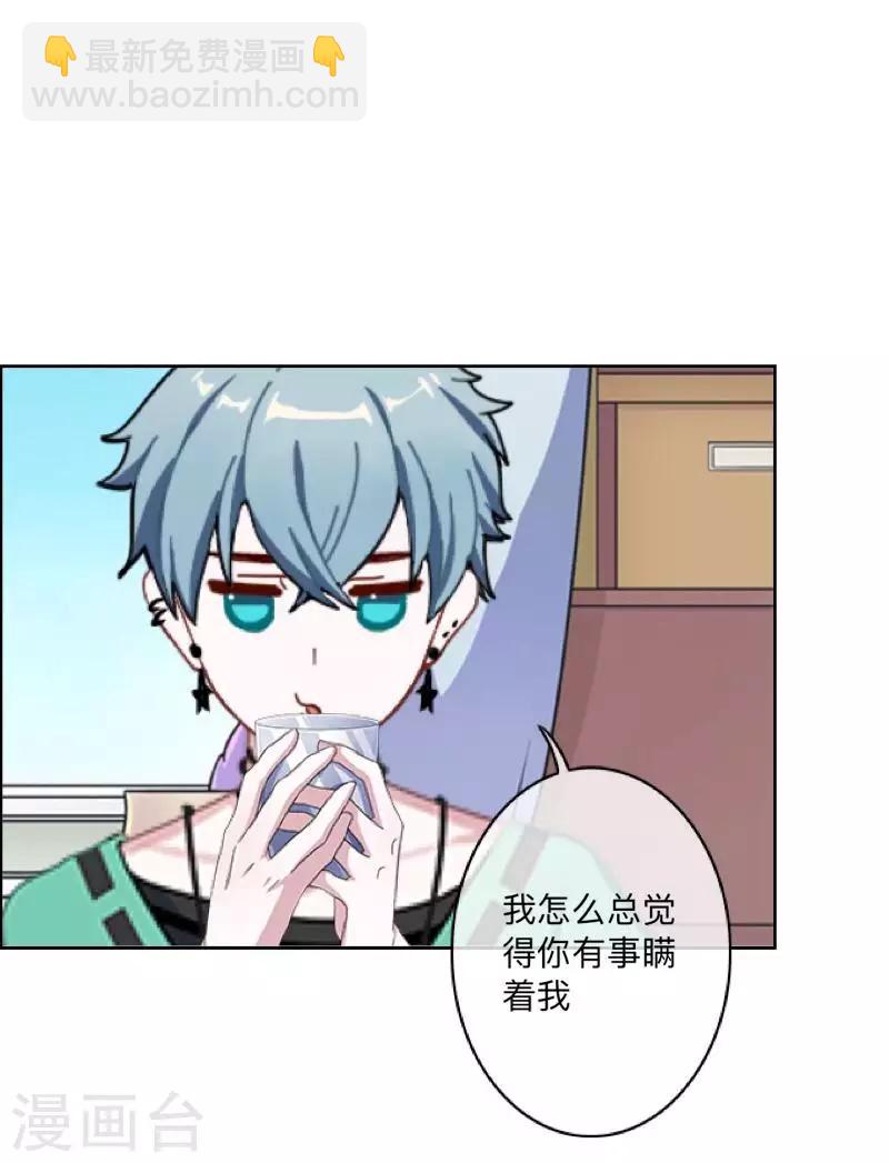 第37话 来我家住？-第38话