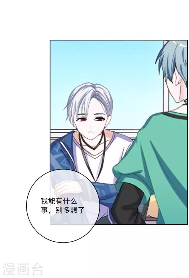 第37话 来我家住？-第38话