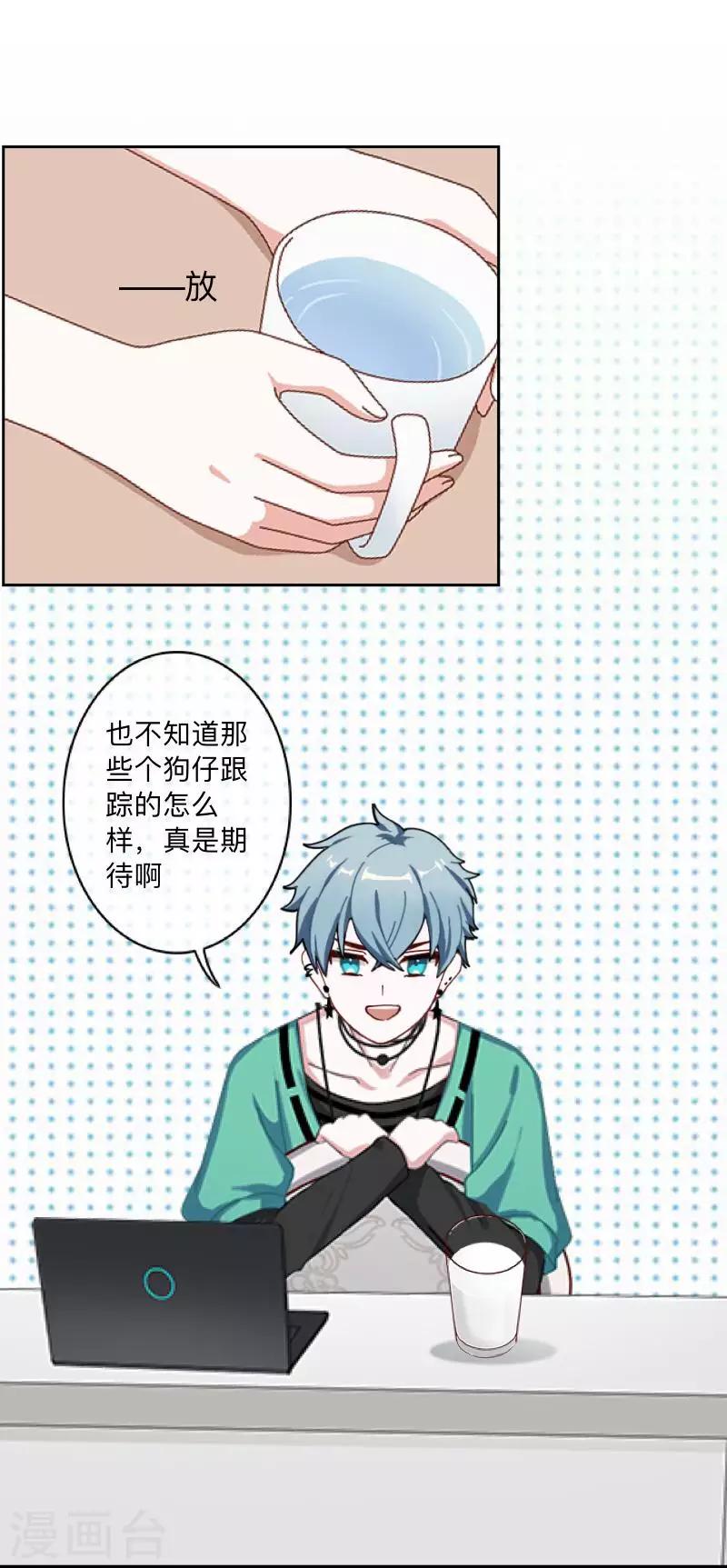 第37话 来我家住？-第38话