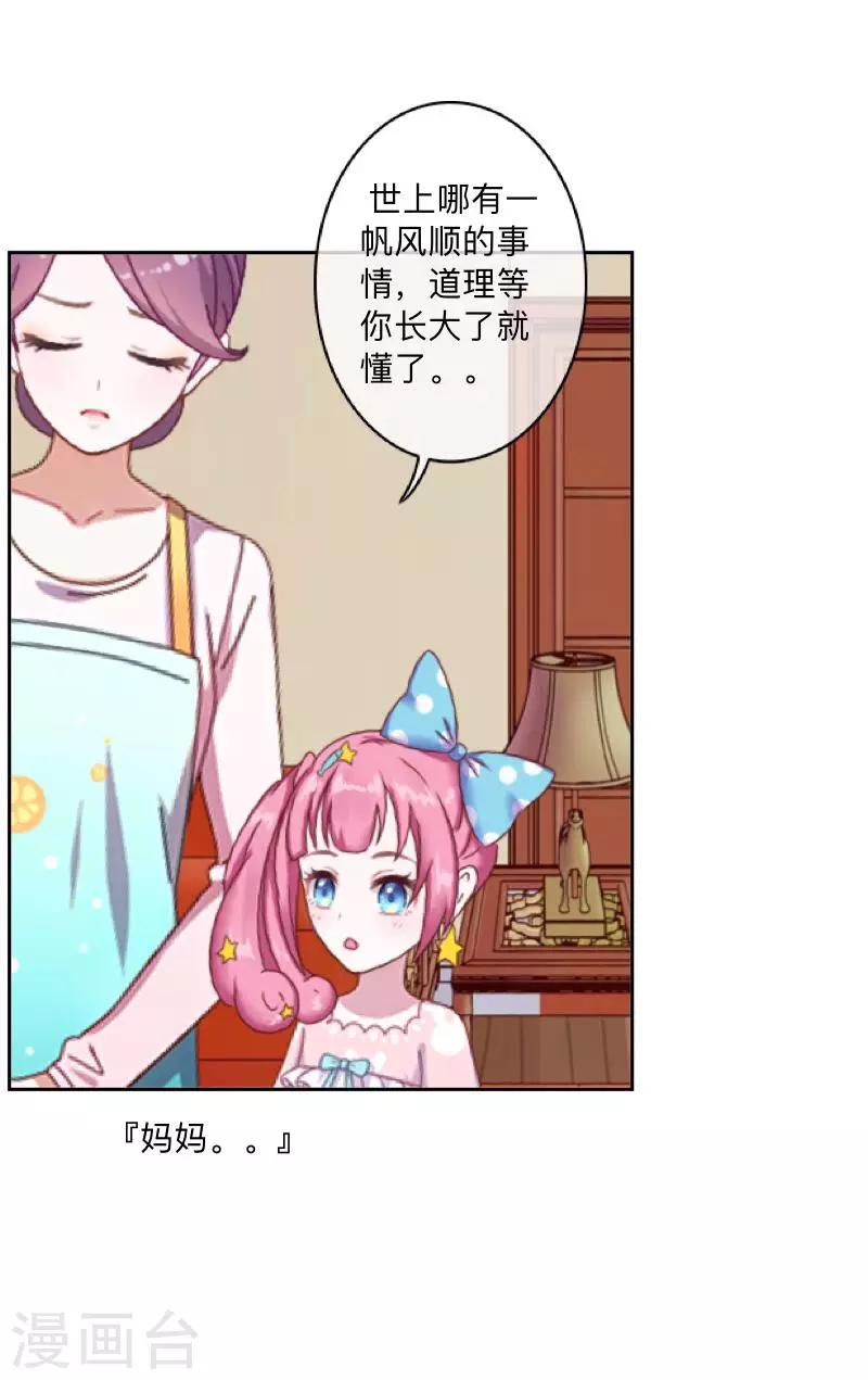 第37话 来我家住？-第38话