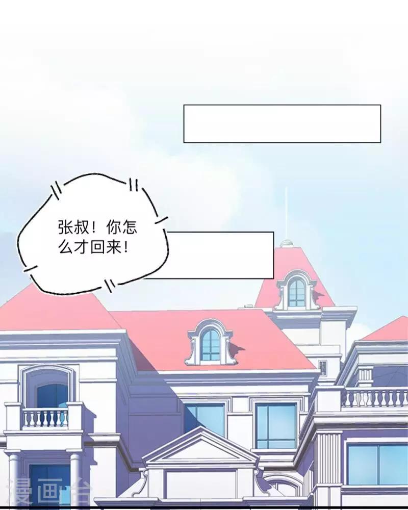 第37话 来我家住？-第38话