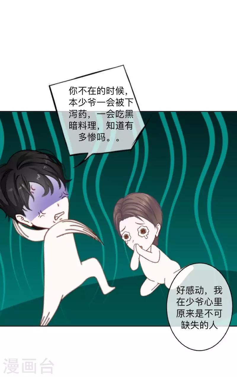 第37话 来我家住？-第38话