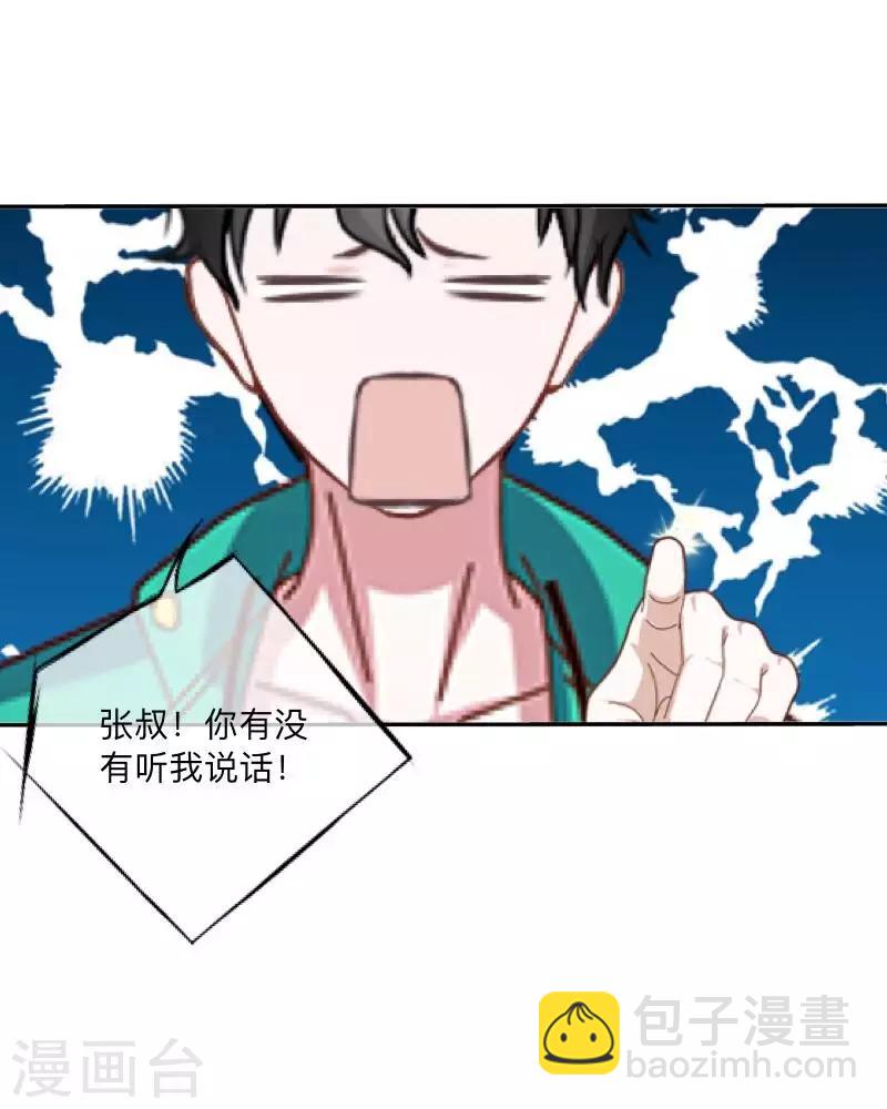 第37话 来我家住？-第38话