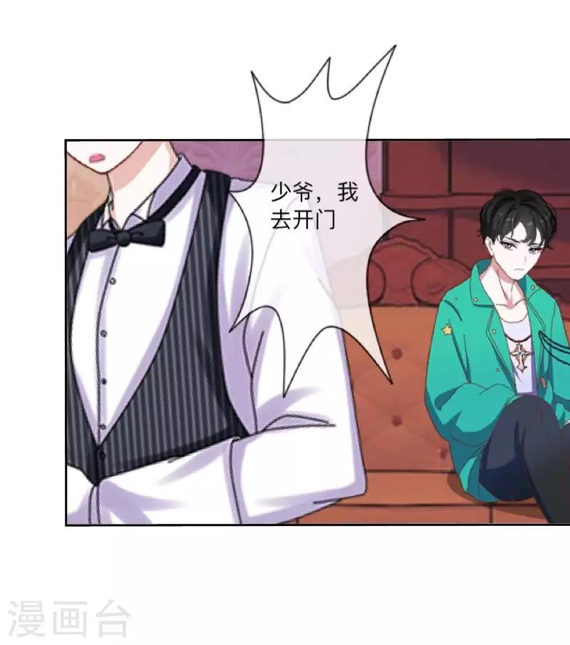 第37话 来我家住？-第38话