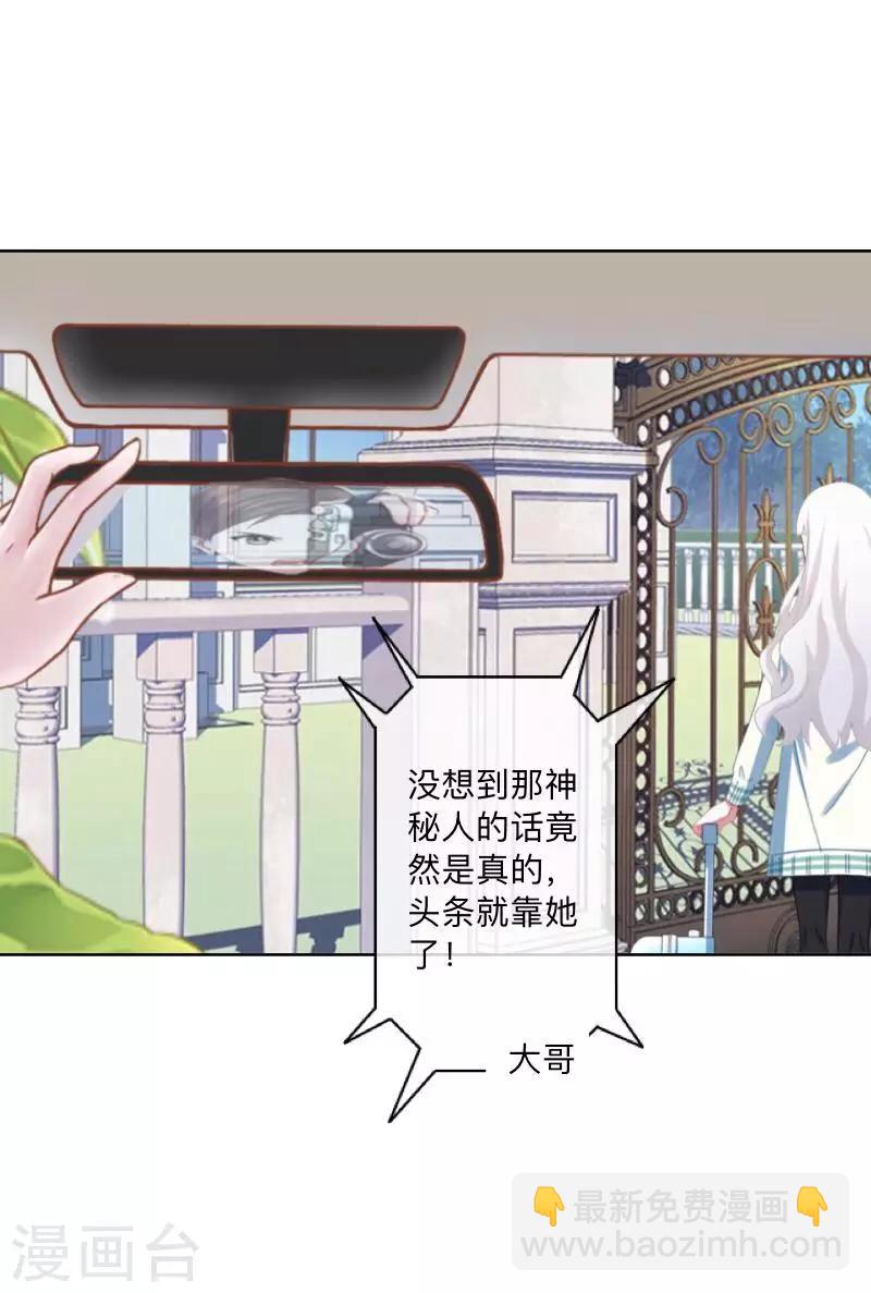 第37话 来我家住？-第38话